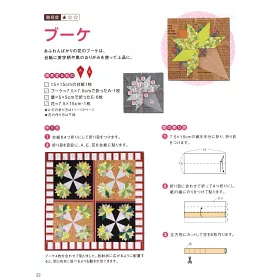 博客來 季節主題造型摺紙美麗裝飾壁面作品集 博客來 季節主題造型摺紙美麗裝飾壁面作品集