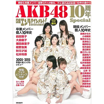 AKB48 10週年紀念情報特集