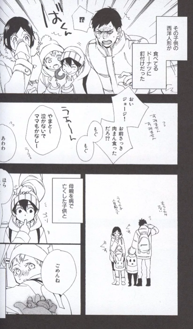 博客來 日本版漫畫 肉食男子 草食男子 博客來 日本版漫畫 肉食男子 草食男子