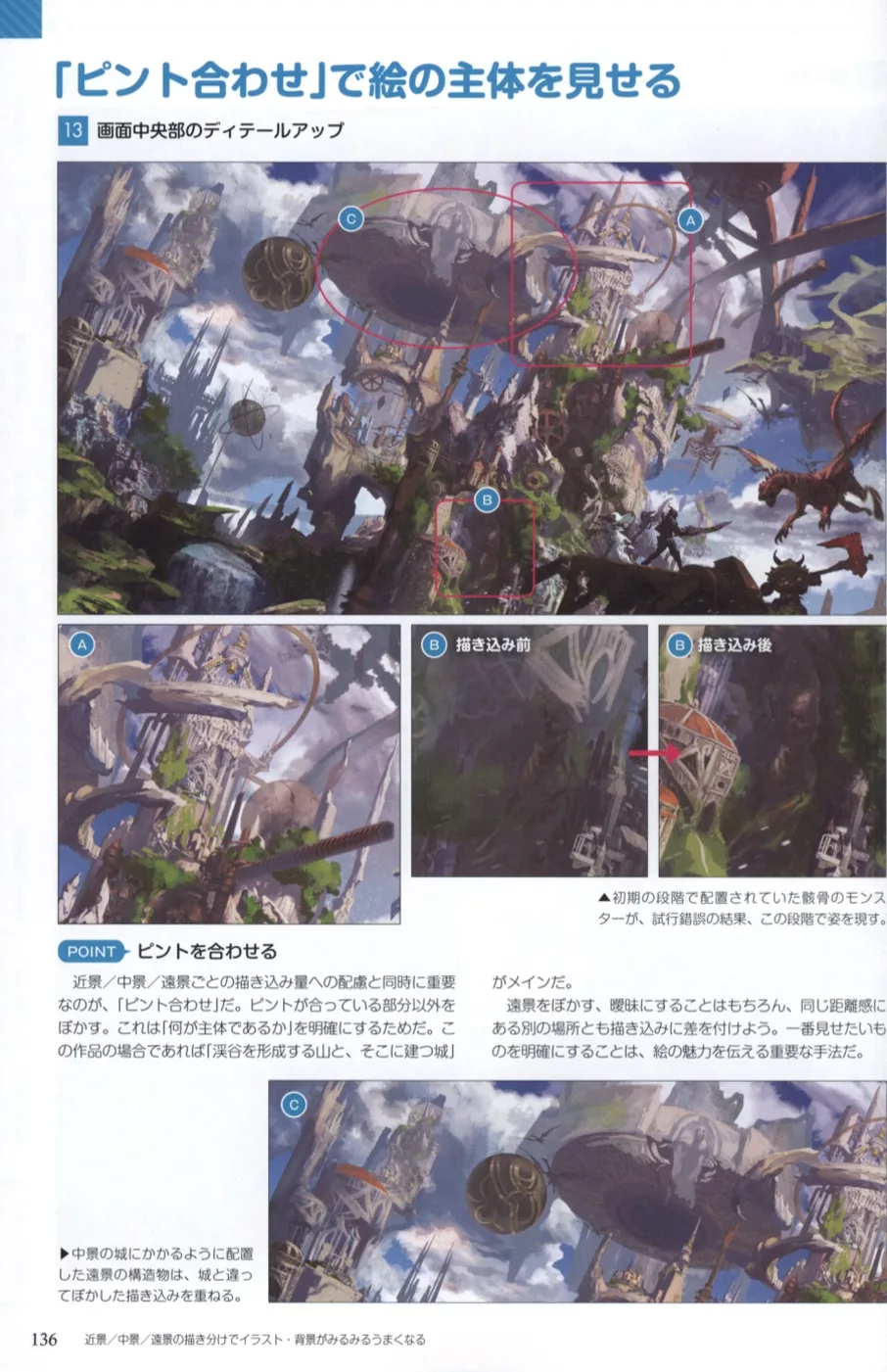 博客來 近景 中景 遠景卡漫插畫背景構圖實例講座 博客來 近景 中景 遠景卡漫插畫背景構圖實例講座