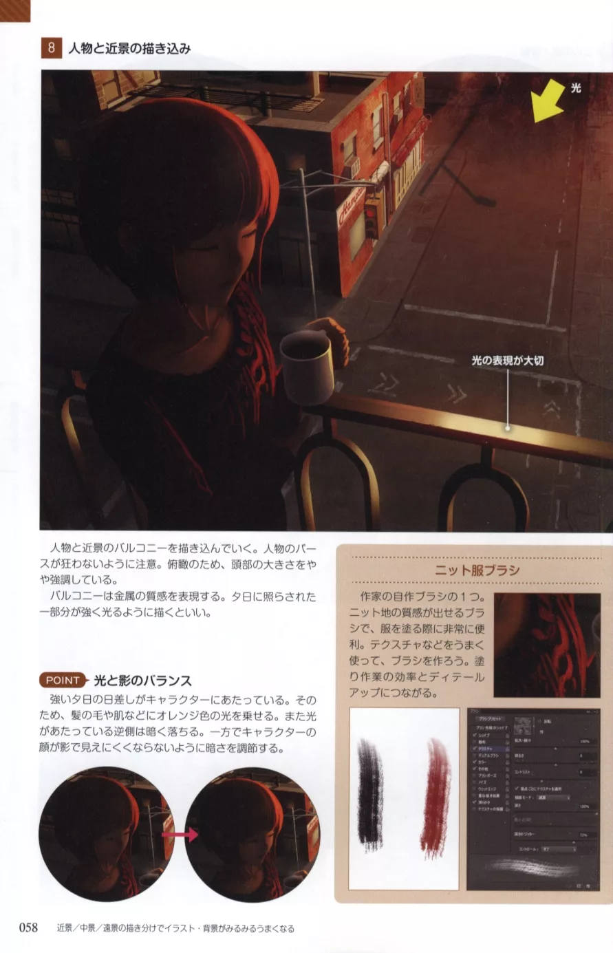 博客來 近景 中景 遠景卡漫插畫背景構圖實例講座 博客來 近景 中景 遠景卡漫插畫背景構圖實例講座