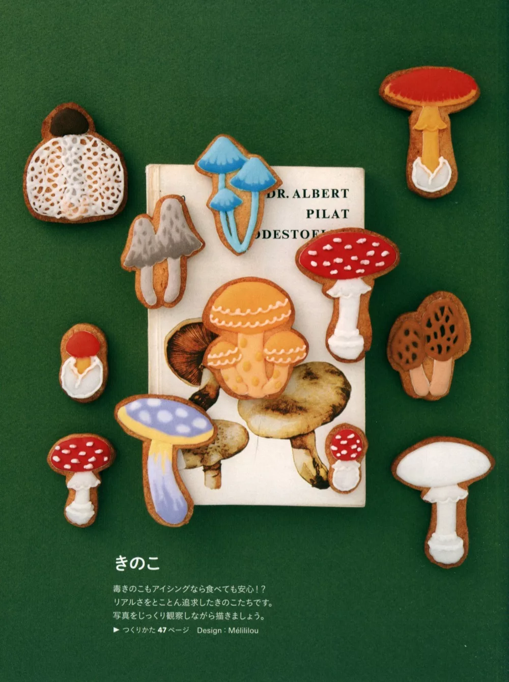 蘑菇PARTY糖霜餅乾