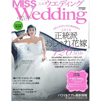 MISS美人最新婚紗情報2016年春夏號:附3大附錄