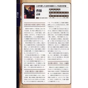三國志13遊戲武將大名鑑手冊 拾書所 三國志13遊戲武將大名鑑手冊 拾書所