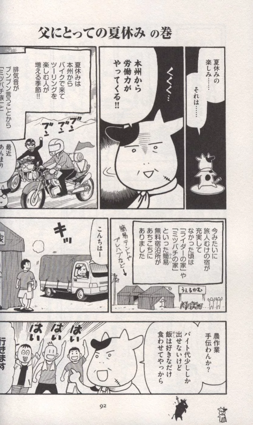 博客來 日本版漫畫 百姓貴族no 4 博客來 日本版漫畫 百姓貴族no 4