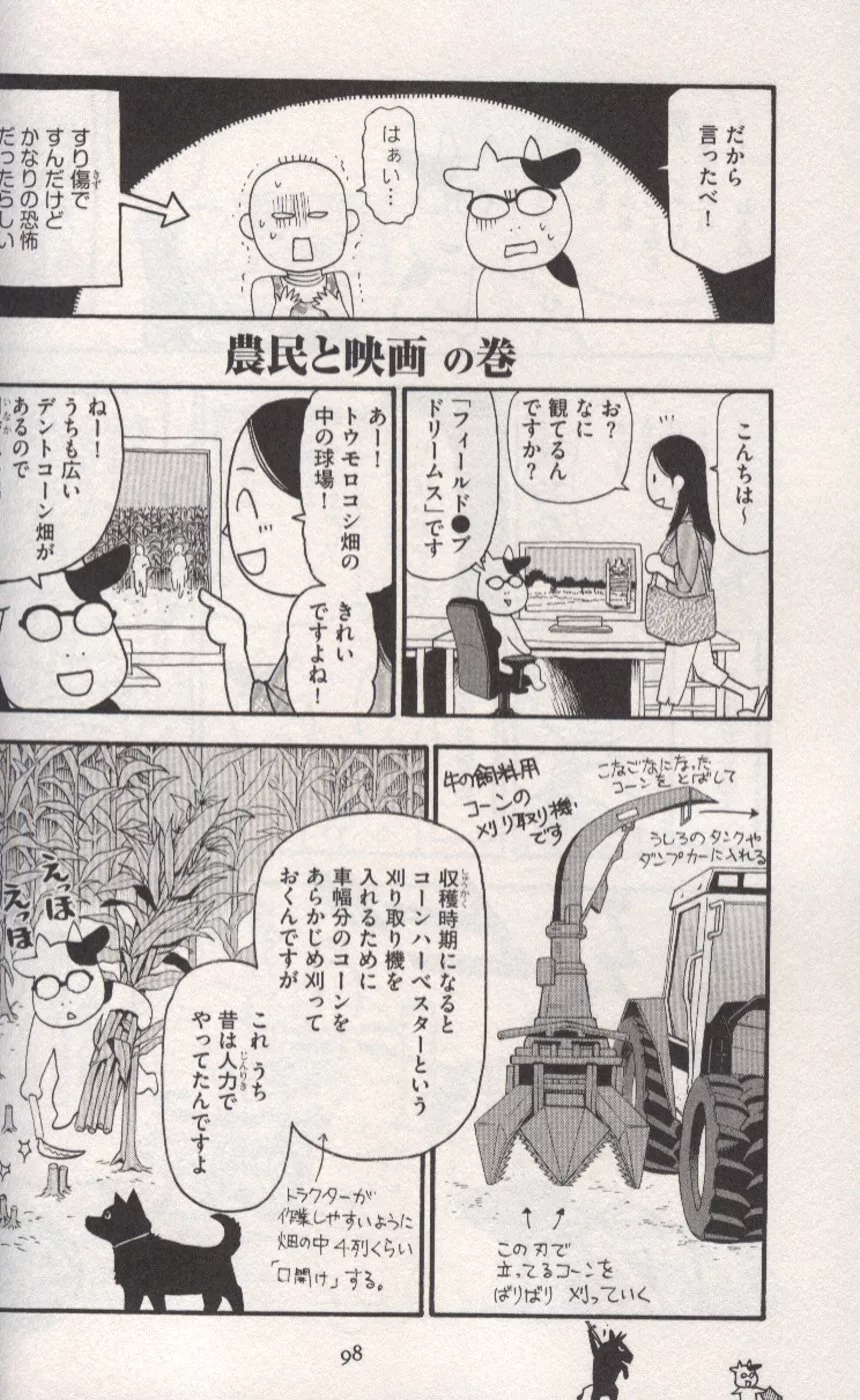 博客來 日本版漫畫 百姓貴族no 4 博客來 日本版漫畫 百姓貴族no 4