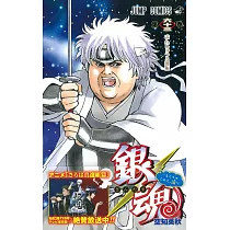 博客來 日本版漫畫 銀魂no 64 博客來 日本版漫畫 銀魂no 64