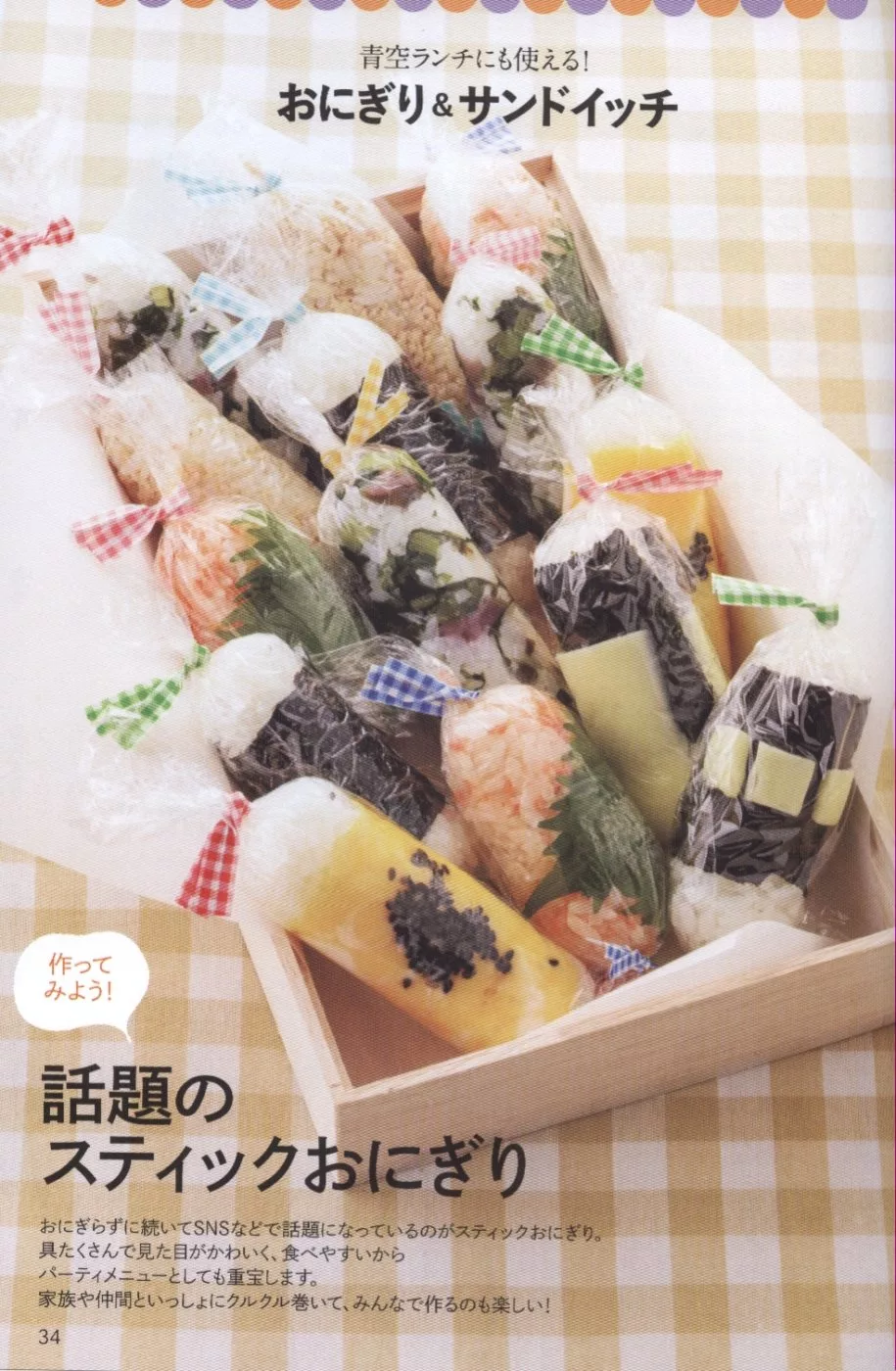 博客來 豐富蔬菜料理便當美味製作食譜集 博客來 豐富蔬菜料理便當美味製作食譜集