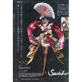 博客來 Mikumikudance 3d角色繪圖教學講座 附dvd Rom 博客來 Mikumikudance 3d角色繪圖教學講座 附dvd Rom