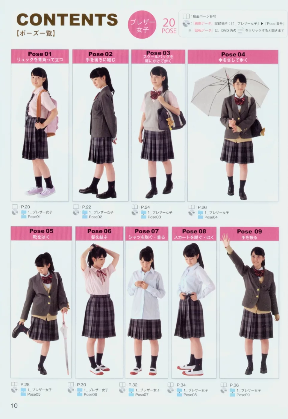 博客來 卡漫人物構圖姿勢寫真圖鑑4 學生服 附dvd Rom 博客來 卡漫人物構圖姿勢寫真圖鑑4 學生服 附dvd Rom