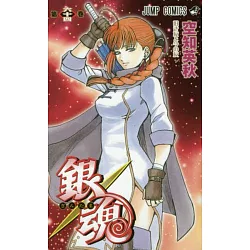 博客來 日本版漫畫 銀魂no 64 博客來 日本版漫畫 銀魂no 64