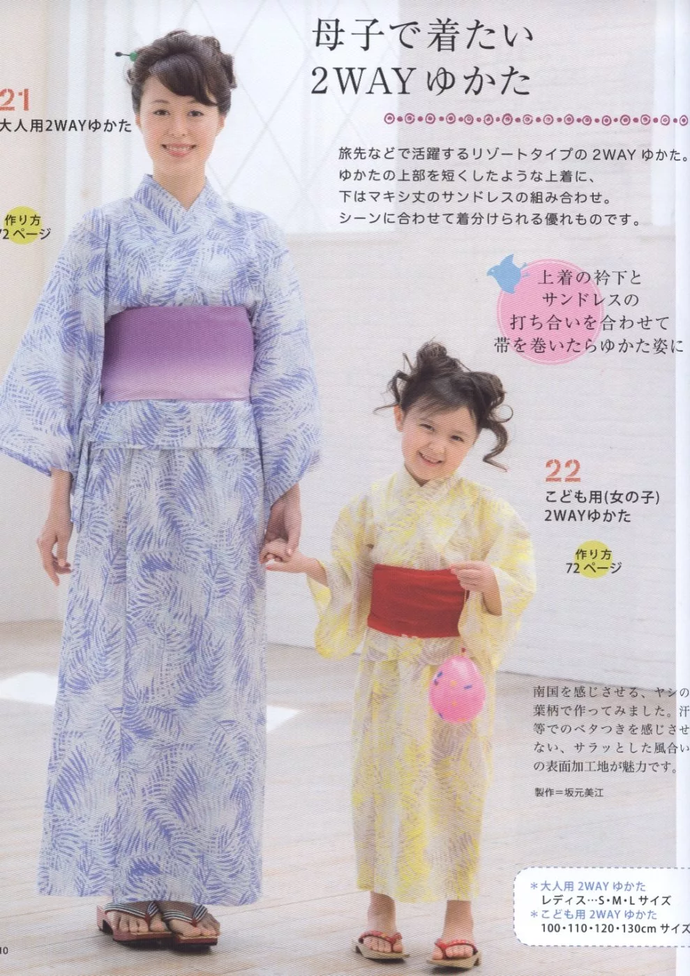 博客來 新版 簡單裁縫家族浴衣 甚平服飾小物設計40款 博客來 新版 簡單裁縫家族浴衣 甚平服飾小物設計40款