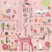 博客來 手繪和風季節紋樣圖案素材集 附dvd Rom 博客來 手繪和風季節紋樣圖案素材集 附dvd Rom