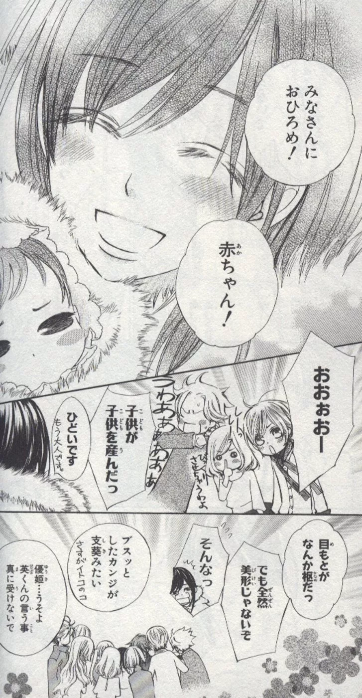 博客來 日本版漫畫 吸血鬼騎士memories No 1 博客來 日本版漫畫 吸血鬼騎士memories No 1