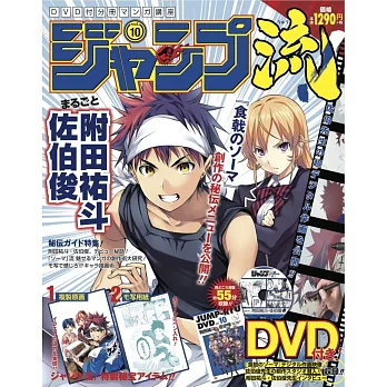 附田祐斗 佐伯俊的書 拾書所 附田祐斗 佐伯俊的書 拾書所