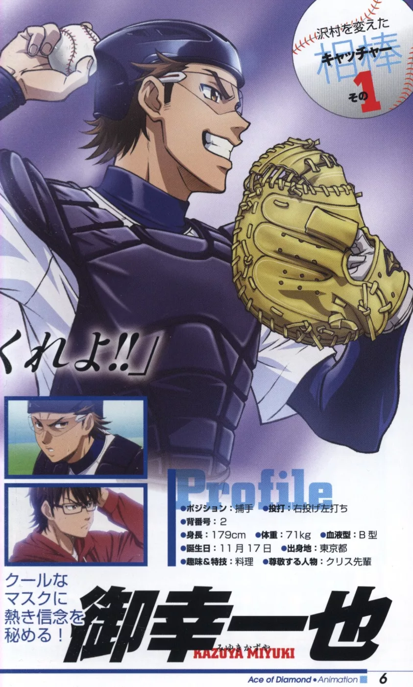 博客來 鑽石王牌動畫公式資料完全手冊 18 44m之絆 博客來 鑽石王牌動畫公式資料完全手冊 18 44m之絆