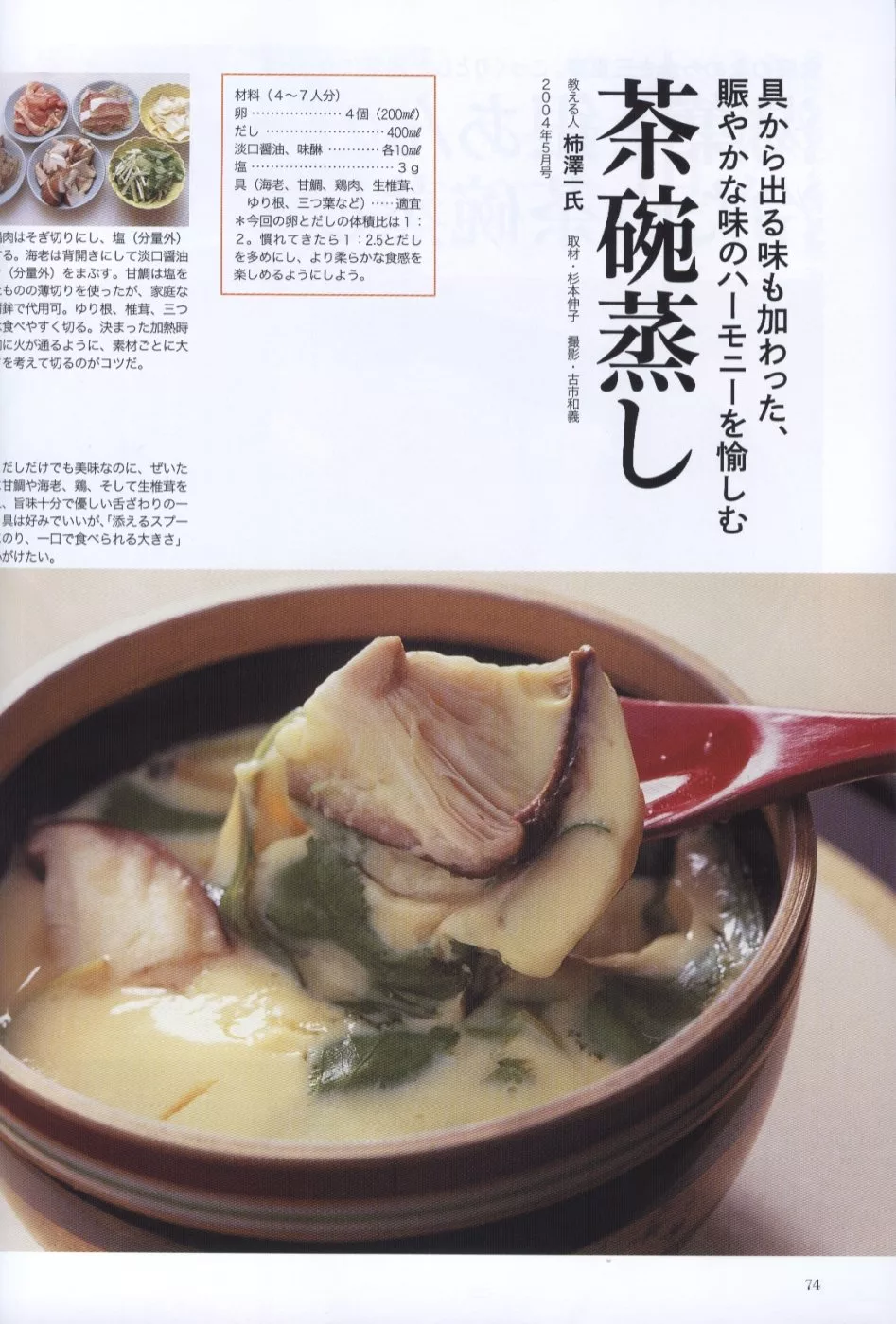 博客來 Dancyu日本第一美味雞蛋料理食譜保存特集 博客來 Dancyu日本第一美味雞蛋料理食譜保存特集