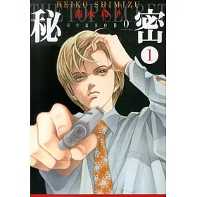 博客來 秘密season 0 1 博客來 秘密season 0 1