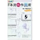 博客來 平本akira畫集 眼福gampuku 博客來 平本akira畫集 眼福gampuku