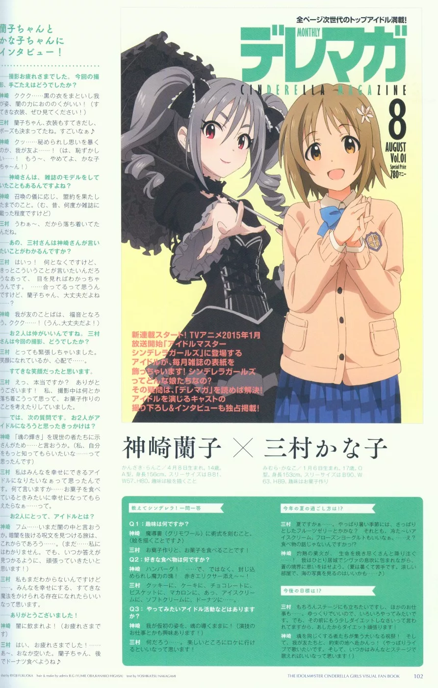 博客來 偶像大師灰姑娘女孩公式資料設定集 博客來 偶像大師灰姑娘女孩公式資料設定集