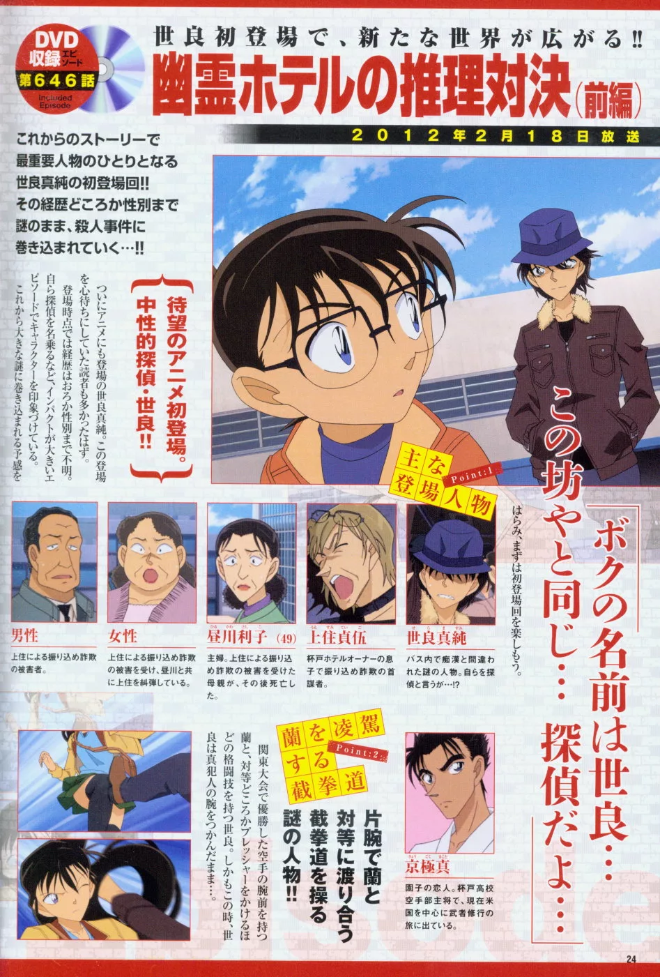 博客來 名偵探柯南dvd作品特選vol 9 世良真純 博客來 名偵探柯南dvd作品特選vol 9 世良真純