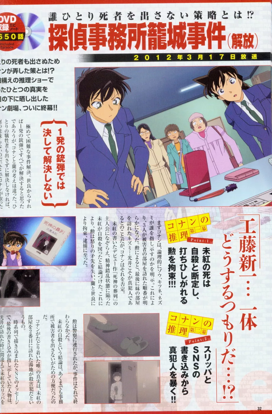 博客來 名偵探柯南dvd作品特選vol 9 世良真純 博客來 名偵探柯南dvd作品特選vol 9 世良真純