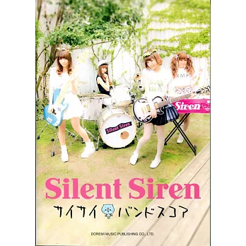 Silent Siren: Sai-Sai 樂團總譜
