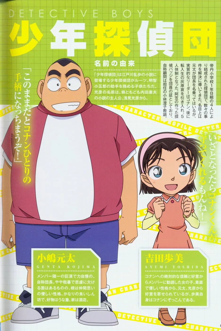 博客來 名偵探柯南dvd作品特選vol 11 少年偵探團 博客來 名偵探柯南dvd作品特選vol 11 少年偵探團