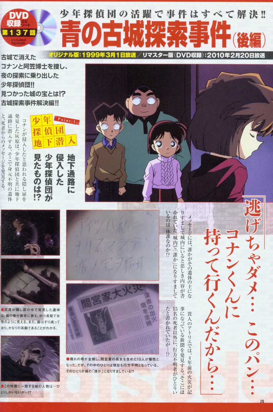 博客來 名偵探柯南dvd作品特選vol 11 少年偵探團 博客來 名偵探柯南dvd作品特選vol 11 少年偵探團