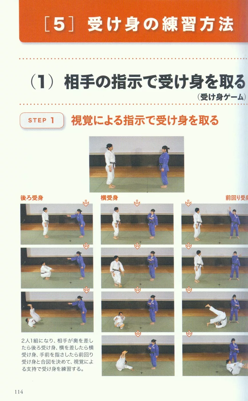 博客來 柔道受身動作技術圖說教學手冊 博客來 柔道受身動作技術圖說教學手冊