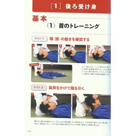 博客來 柔道受身動作技術圖說教學手冊 博客來 柔道受身動作技術圖說教學手冊