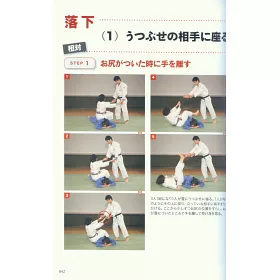 博客來 柔道受身動作技術圖說教學手冊 博客來 柔道受身動作技術圖說教學手冊
