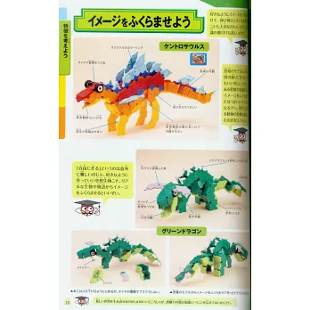 Laq趣味拼裝創意造型圖鑑作品集 拾書所 Laq趣味拼裝創意造型圖鑑作品集 拾書所