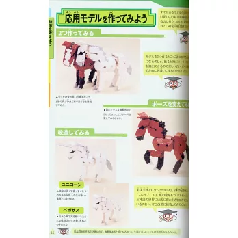 Laq趣味拼裝創意造型圖鑑作品集 拾書所 Laq趣味拼裝創意造型圖鑑作品集 拾書所