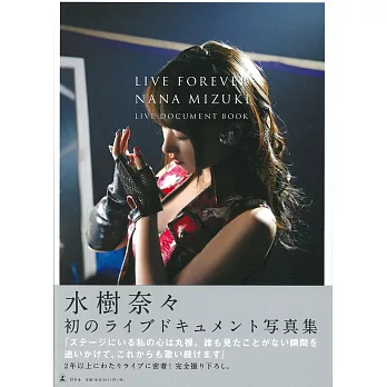 水樹奈奈寫真集：LIVE FOREVER-NANA MIZUKI LIVE DOCUMENT BOOK-【通常版】