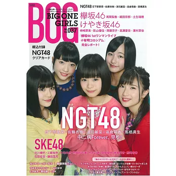 日本青春女偶像情報寫真特刊 NO.37:NGT48