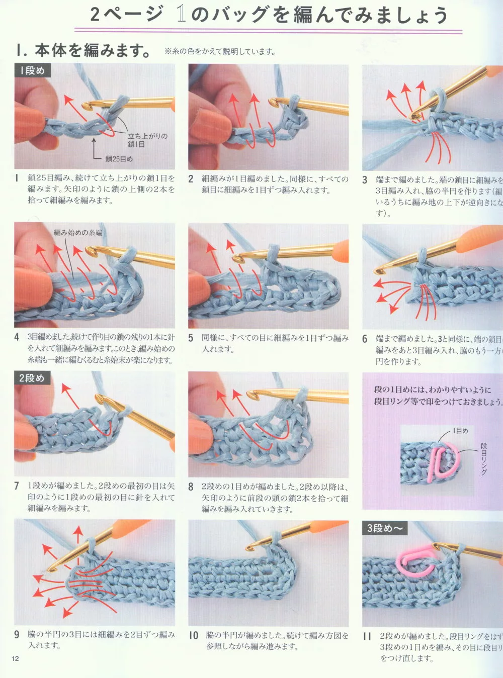 編織步驟示範