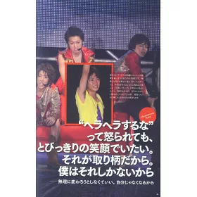 博客來 相葉雅紀magical Prince完全寫真手冊 博客來 相葉雅紀magical Prince完全寫真手冊