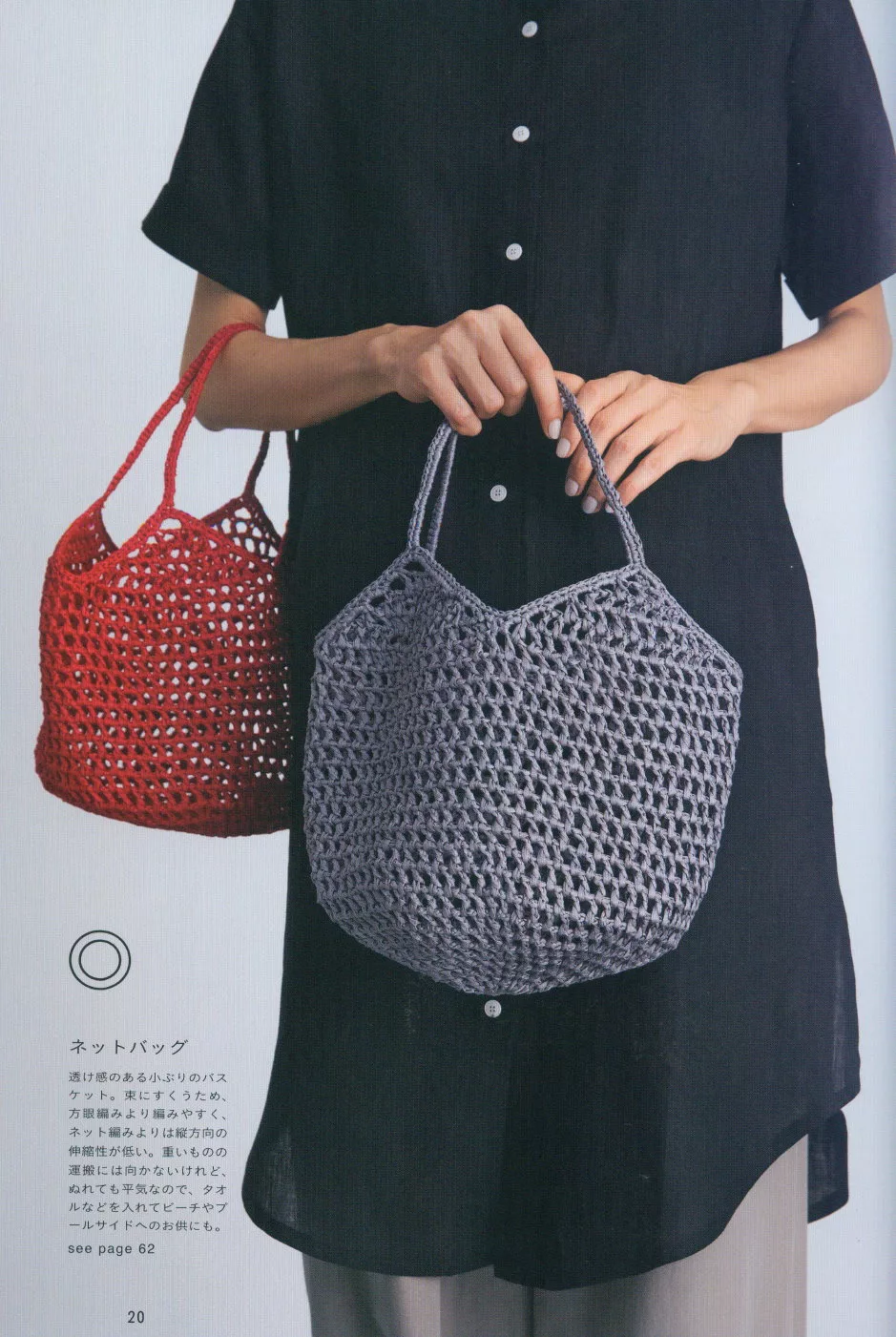 網狀編織購物袋
