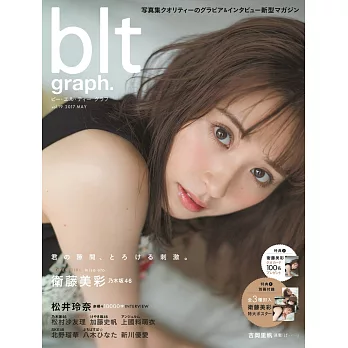 blt graph.日本女子偶像寫真專集 VOL.19：衛藤美彩（附海報）