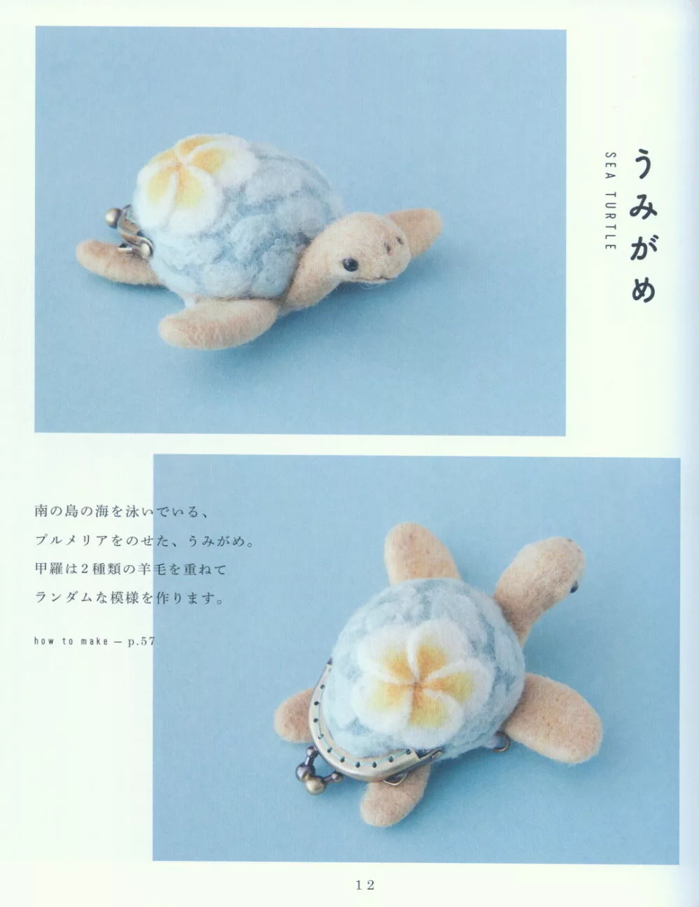 海龜造型口金包