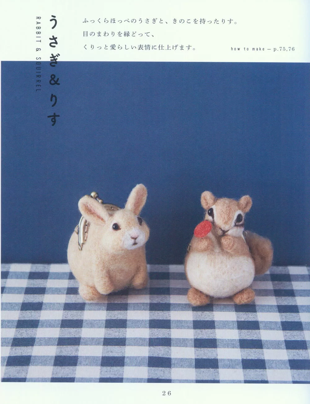 兔子&栗鼠造型口金包