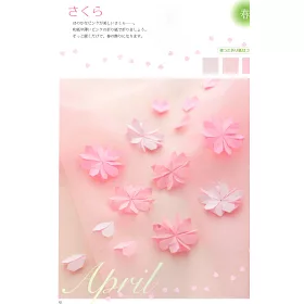 博客來 美麗四季花朵摺紙造型圖解集 附材料紙 博客來 美麗四季花朵摺紙造型圖解集 附材料紙