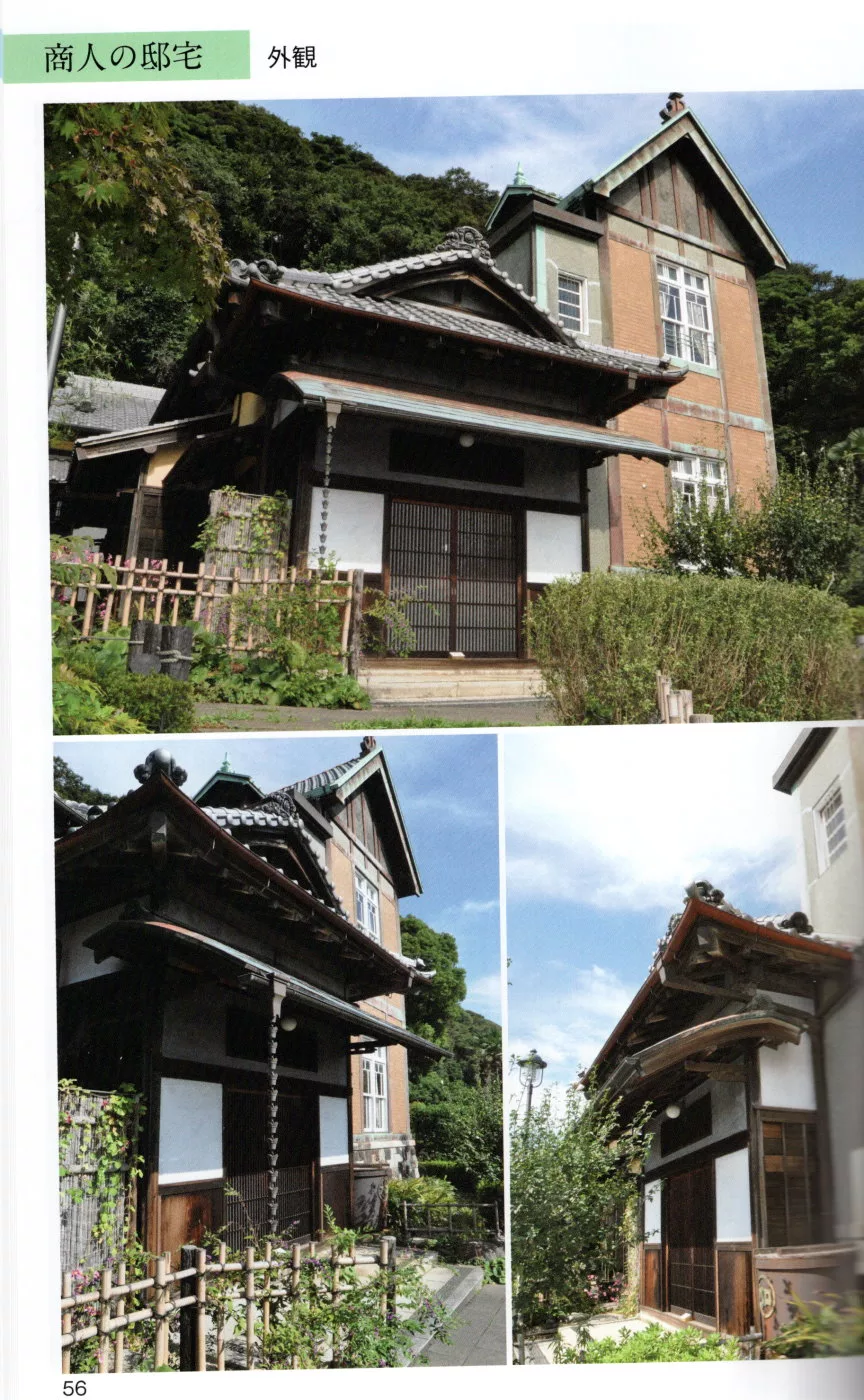 博客來 和風背景寫真資料集2 明治 大正 昭和洋館 和洋折衷之家 博客來 和風背景寫真資料集2 明治 大正 昭和洋館 和洋折衷之家