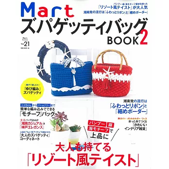 Mart簡單Zpagetti編織造型包款作品集 2