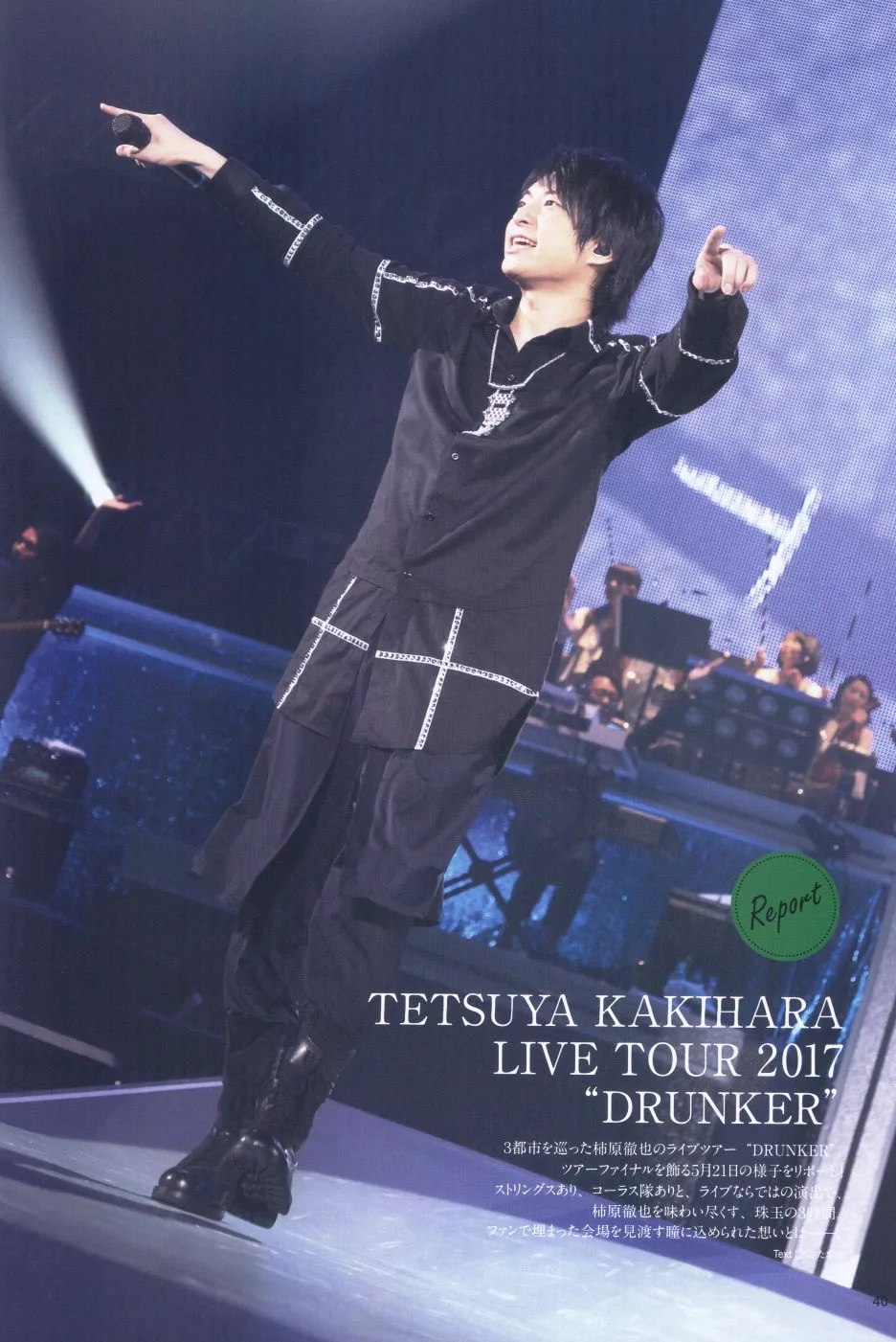 博客來 日本人氣聲優男子寫真情報專集17夏號 梶裕貴 博客來 日本人氣聲優男子寫真情報專集17夏號 梶裕貴