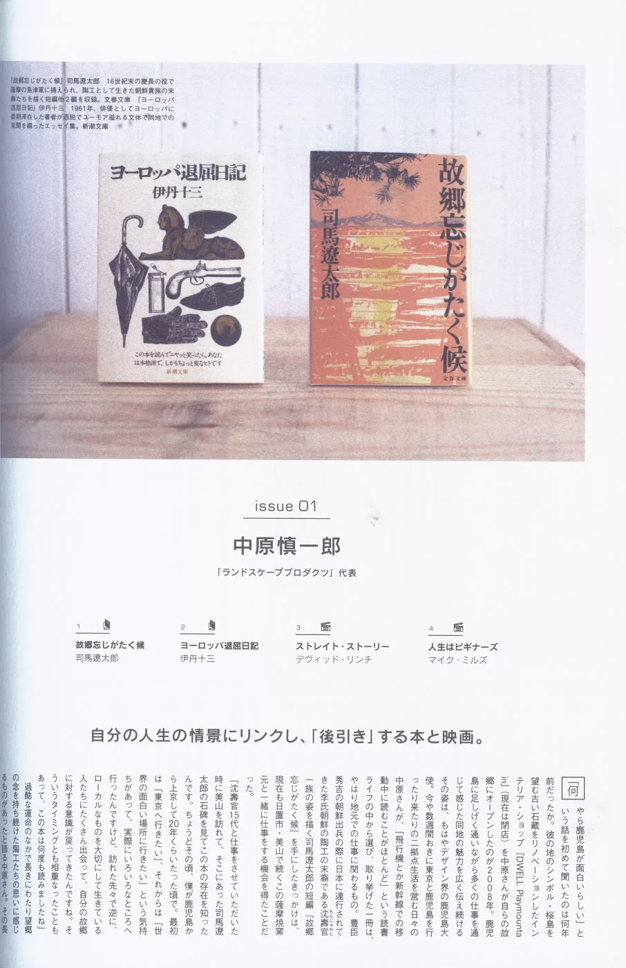 「中原慎一郎」推薦的書本與電影
