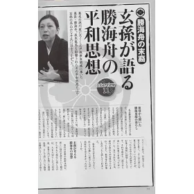 博客來 戰國大名末裔歷史秘話解析專集 博客來 戰國大名末裔歷史秘話解析專集