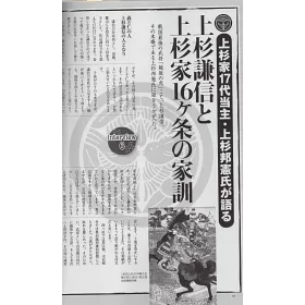 博客來 戰國大名末裔歷史秘話解析專集 博客來 戰國大名末裔歷史秘話解析專集