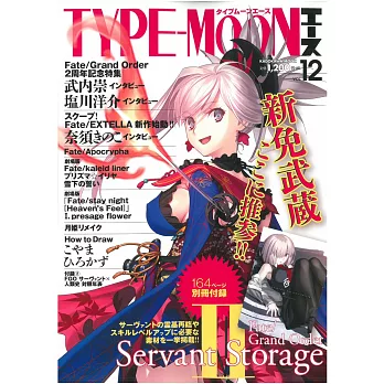 TYPE－MOON電玩動畫俱樂部VOL.12：附豪華別冊